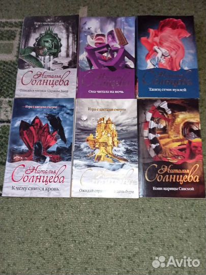 Книги жанра ужасы, детективы и мистика