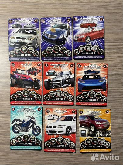 Карточки супергонки