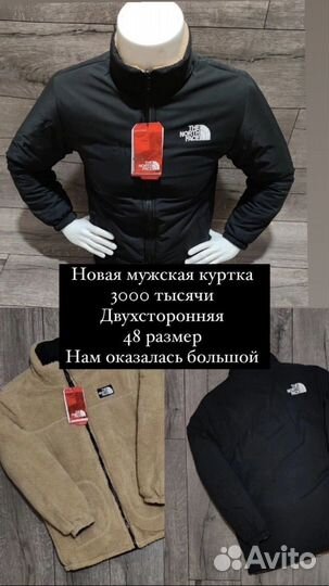 Куртка