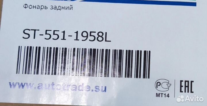 Фонари задние новые Renault Logan