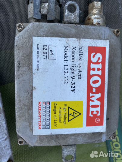 Блок розжига ксенона