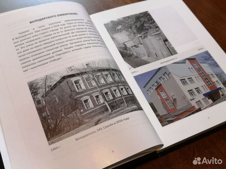 Киров на рубеже веков - книга фотоальбом