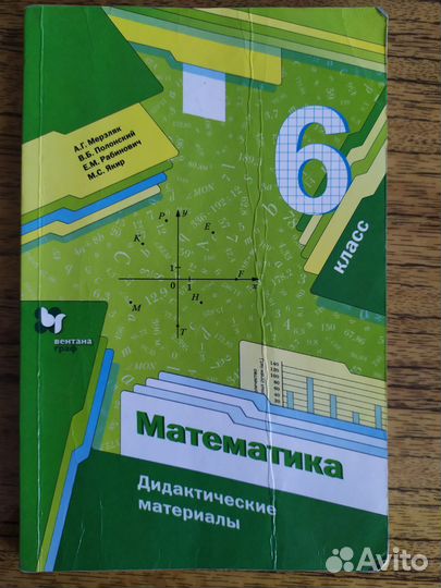 Дидактический материал 5-8 кл Мерзляк тренажёр огэ