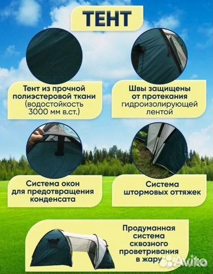Палатка 6 местная