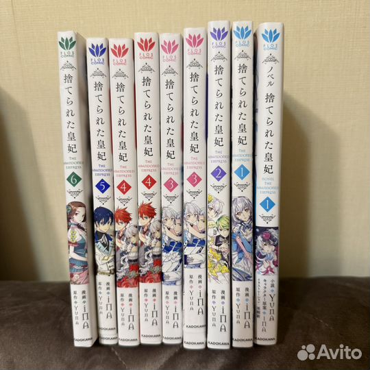 Брошенная Императрица манхва (манга)