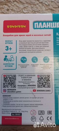 Планшет знаний