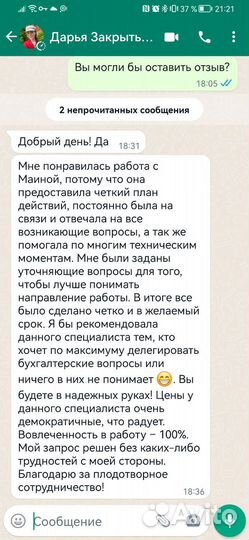 Бухгалтер удаленно