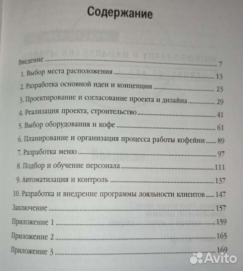 Кофейня. Советы как начать бизнес