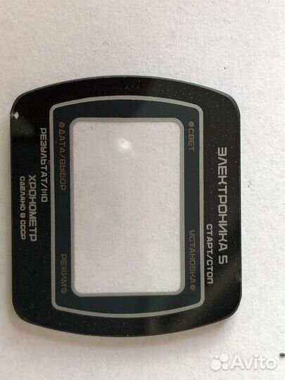 Маски для часов электроника СССР