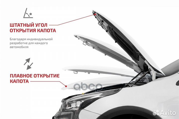 Амортизатор капота LADA xray 16- (компл. 2 шт.)