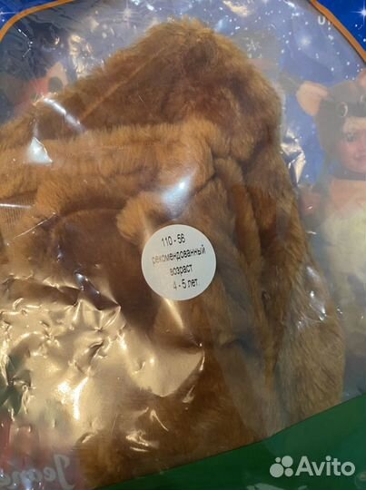 Новогодний костюм Медведя