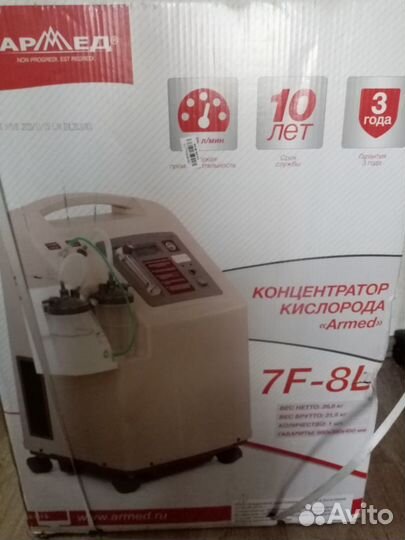 Кислородный концентратор армед 7F-8L