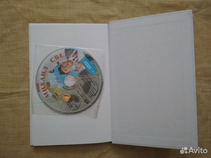 Книга+диск
