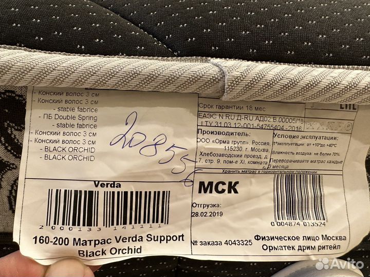 Матрас Орматек Verda Support Black Orchid