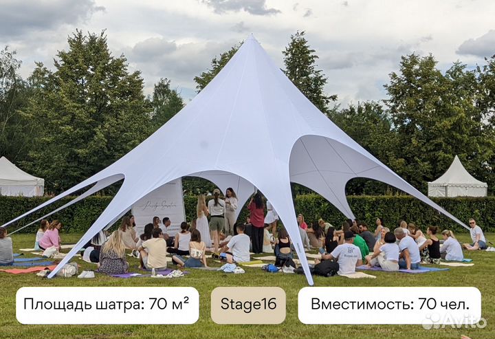 Шатер-звезда: изготовление под заказ