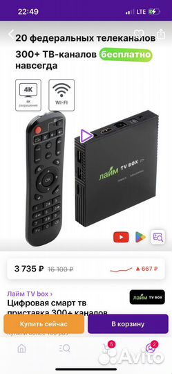 Смарт тв приставка андроид тв