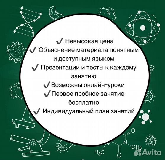 Репетитор по биологии ЕГЭ
