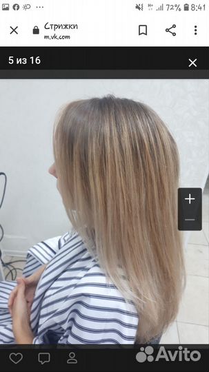 Окрашивание,химзавивка,стрижка