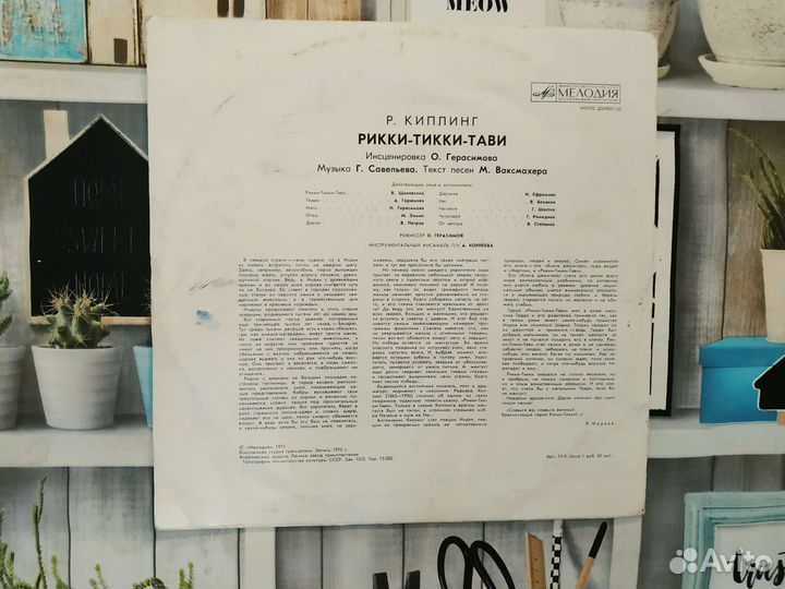 Виниловые пластинки СССР