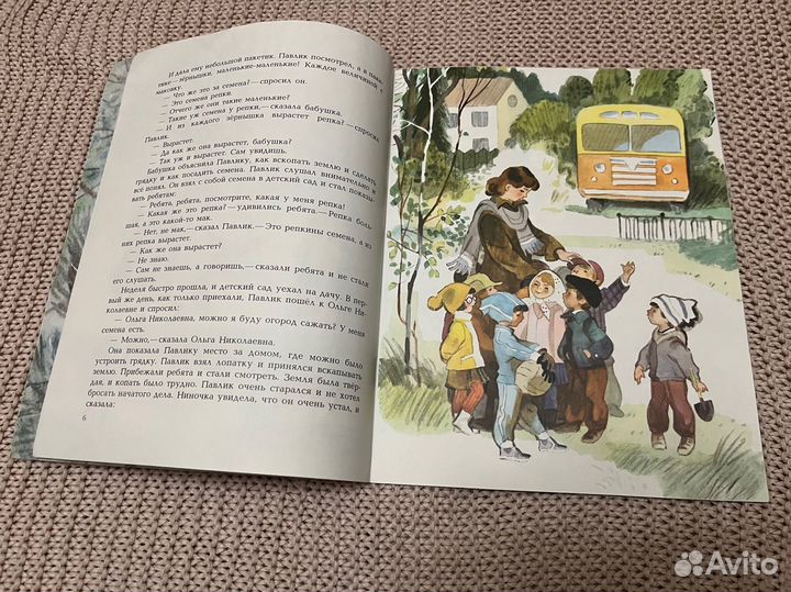 Про репку. Носов. Худ. Бедарев. 1988