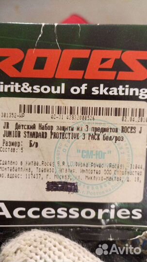 Роликовые коньки Roces 27-30 с защитой