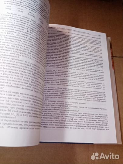 Бригхем Ю., Гапенски Л. Финансовый менеджмент. Том