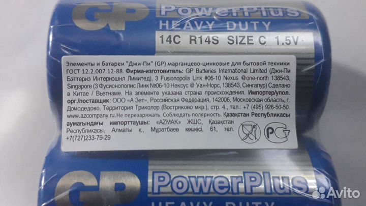 Батарейки GP Powe Plus C 14C/R14 (новые) 4 штуки