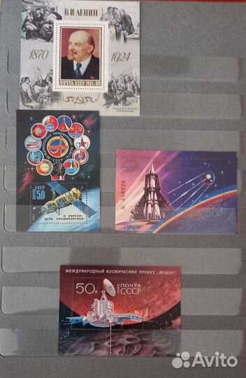 Почтовые блоки (космос)