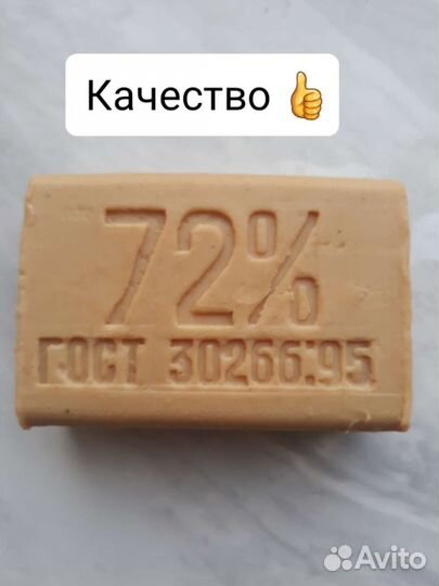 Мыло хозяйственное 72