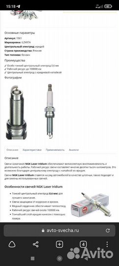 Свечи зажигания иридиевые ngk 4 шт