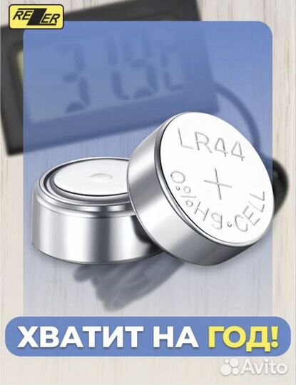 Цифровой термометр