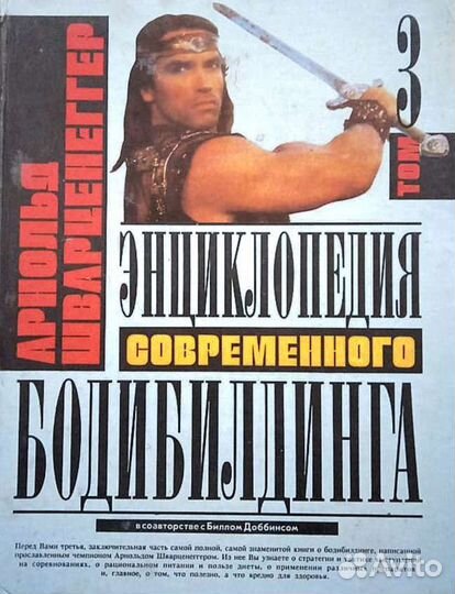 Книги фитнес, бодибилдинг, строение мышц