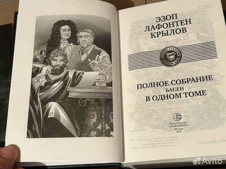 Полное собрание сочинений в одном томе Альфа-Книга