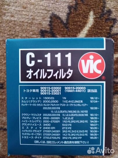 Масляный фильтр