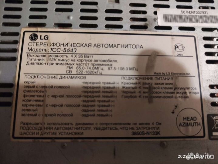 Автомагнитола бу