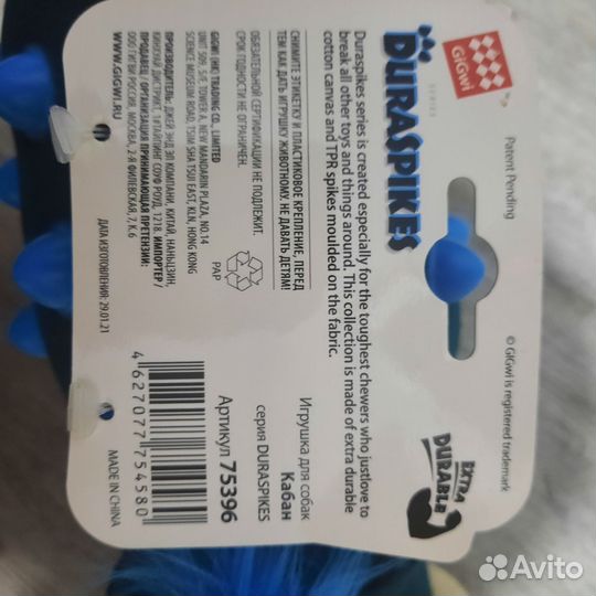 Игрушки для собак