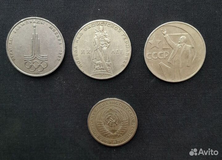 Юбилейные рубли СССР