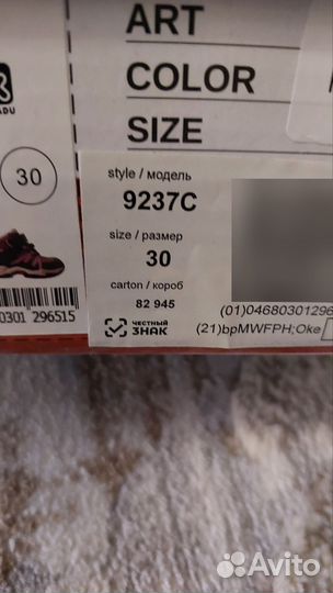 Ботинки демисезонные для девочки 30 размер