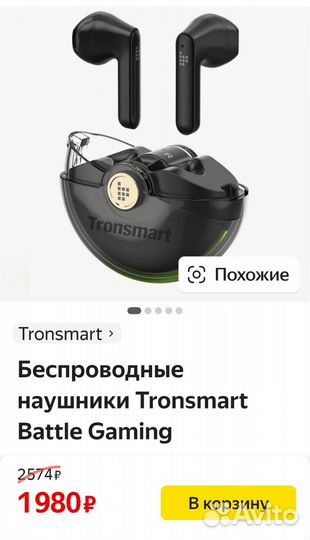 Беспроводные наушники,новые