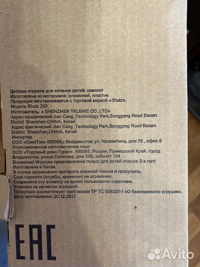 Самокат взрослый Shulz 200