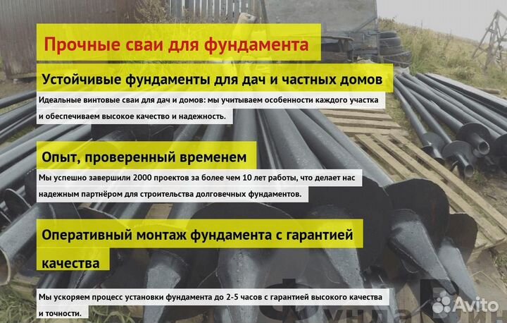 Сваи Винтовые Для Фундамента