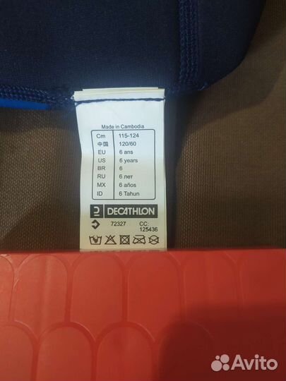 Гидрокостюм детский 6 лет