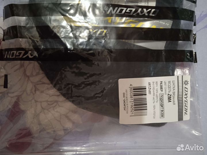 Шапка мужская подростковая