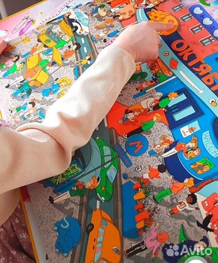 Книги для детей виммельбух