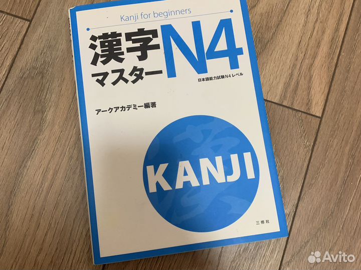 Японский язык