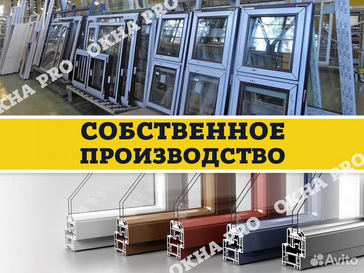 Пластиковые окна и двери пвх