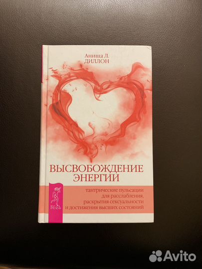 Высвобождение энергии