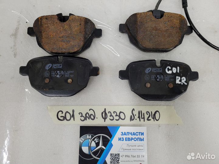 Задние тормозные колодки BMW X3 G01