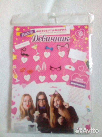 Наборы для фотосессий, игры