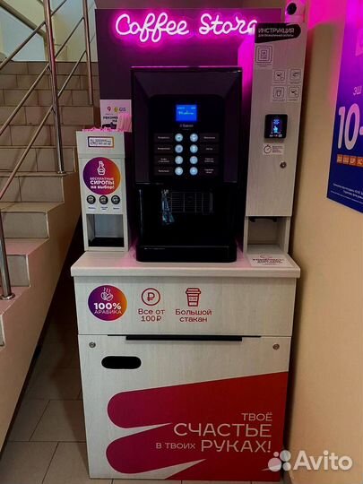 Кофейный автомат